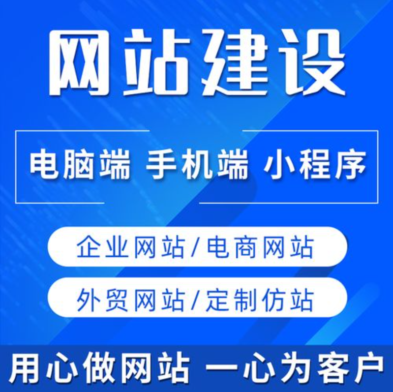 一個好的網站建設公司要具備哪些條件？