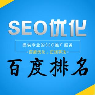 網站做了seo優(yōu)化后多久能夠看見效果