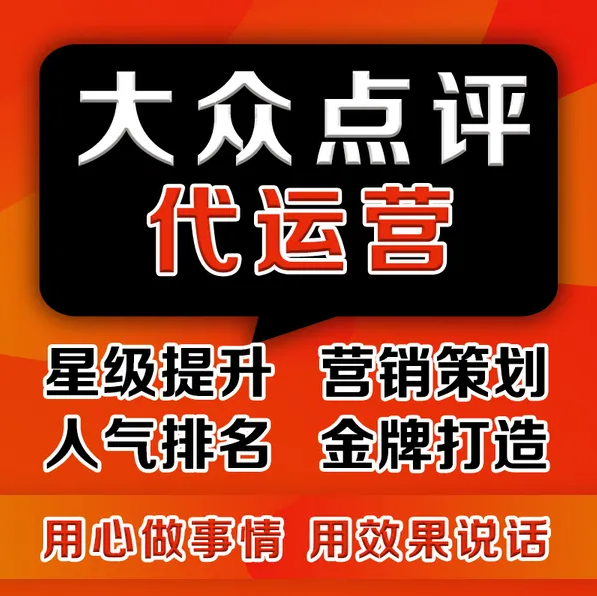 美團(tuán)點(diǎn)評代運(yùn)營 | 快問快答！你關(guān)注的點(diǎn)都有！