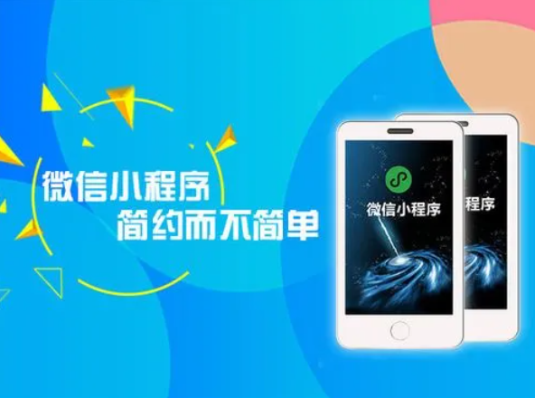 怎么制作屬于自己企業(yè)的微信小程序？
