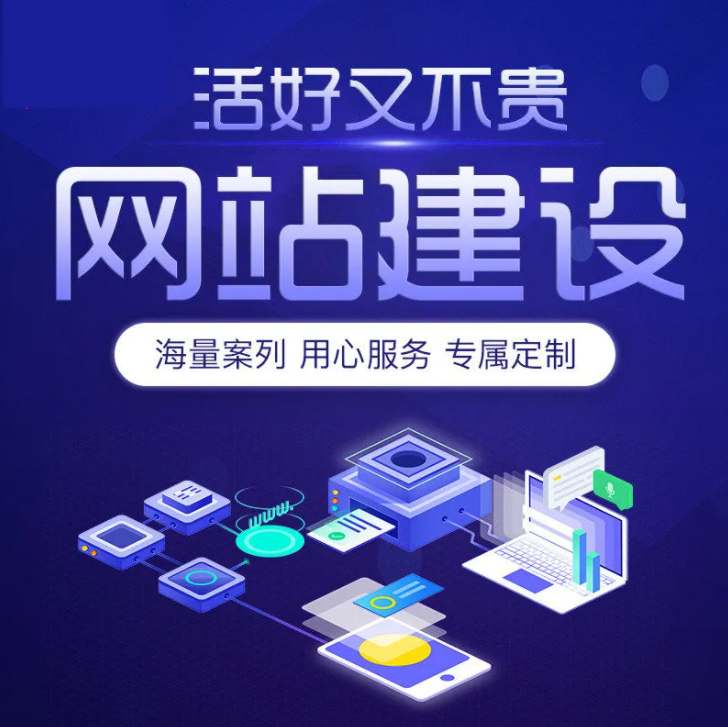 為何企業(yè)花錢建站卻達(dá)不到預(yù)期的效果？