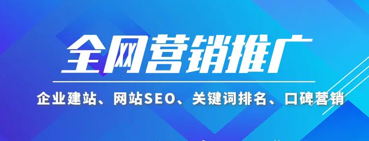 不要等企業(yè)快要生存不下去時(shí)，才開始想起做網(wǎng)絡(luò)推廣！