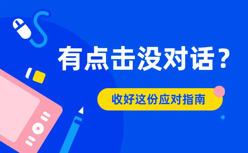 競(jìng)價(jià)推廣有點(diǎn)擊無(wú)轉(zhuǎn)化的4個(gè)原因，你知道嗎？