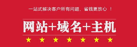不同的網(wǎng)絡(luò)公司建設(shè)企業(yè)網(wǎng)站價(jià)格為何差距這么大？