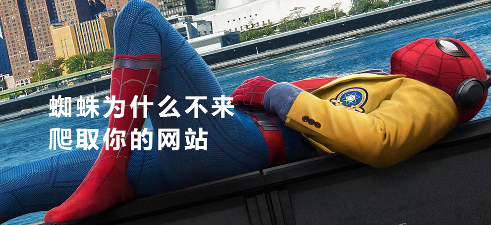 如何提高百度對網站的抓取頻次