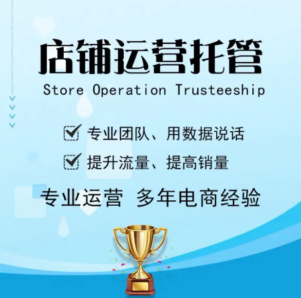 美團代運營公司排行？怎么收費的？怎么判斷收費合不合理？