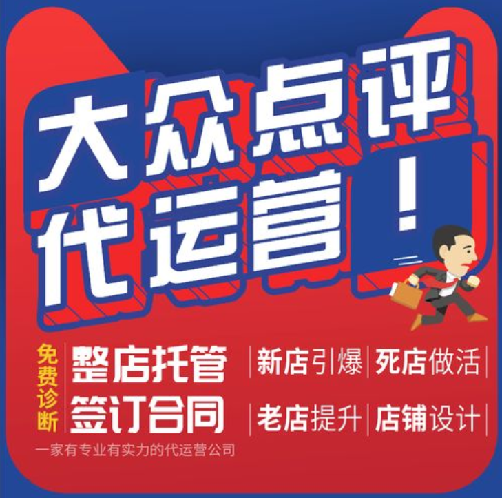 美團(tuán)點評代運營 | 兔年開年這些營銷小秘訣要悄悄記下來
