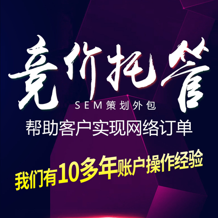 搜狗競(jìng)價(jià)退出歷史舞臺(tái)，SEM行業(yè)2023新洗牌！