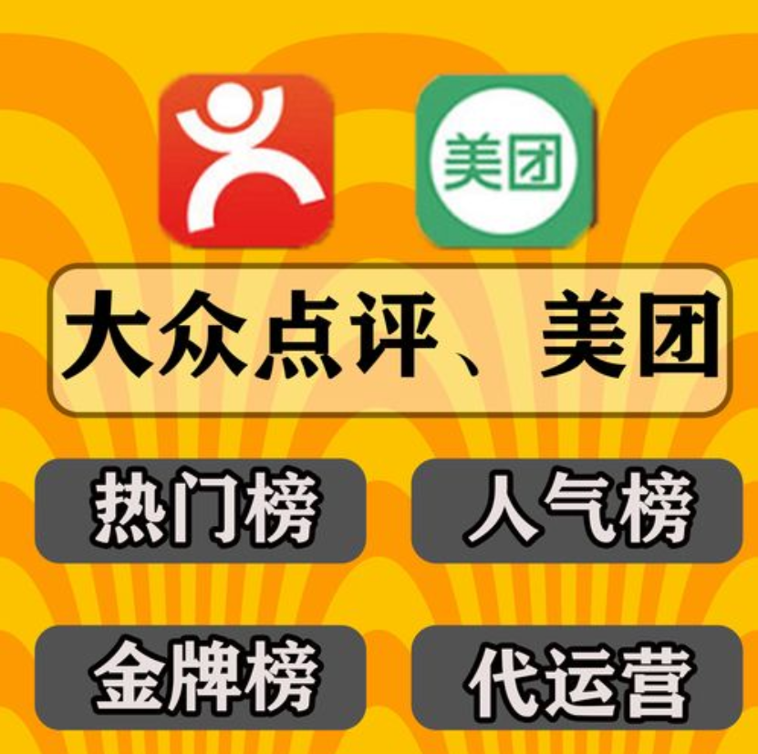 這幾個方法盤活美團死店