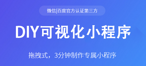 不懂編程，如何快速低成本，DIY制作一個微信小程序？
