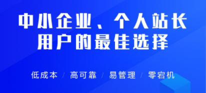 中小型企業(yè)上云如何選擇云服務(wù)器？