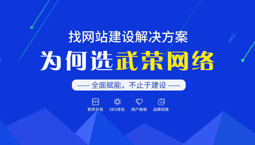 如何選擇一家靠譜網(wǎng)站建設(shè)公司？