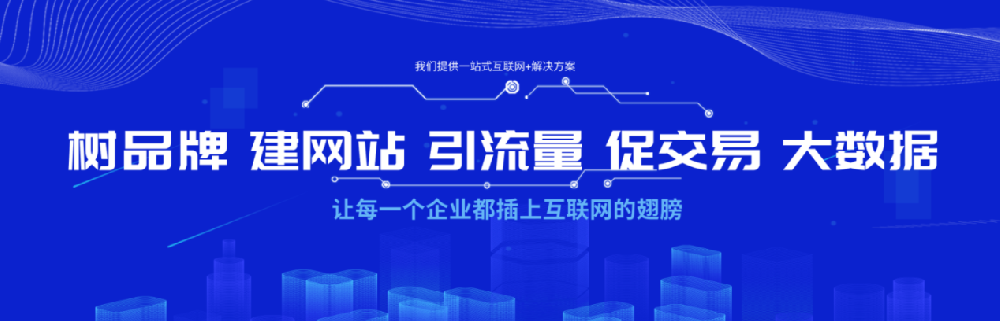企業(yè)怎么做網(wǎng)站推廣？