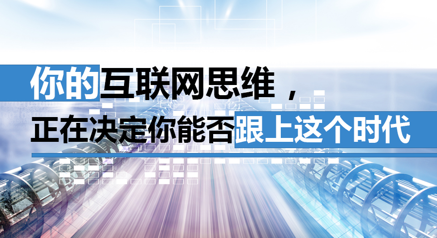 藥店診所如何利用互聯(lián)網(wǎng)思維提升經(jīng)營？