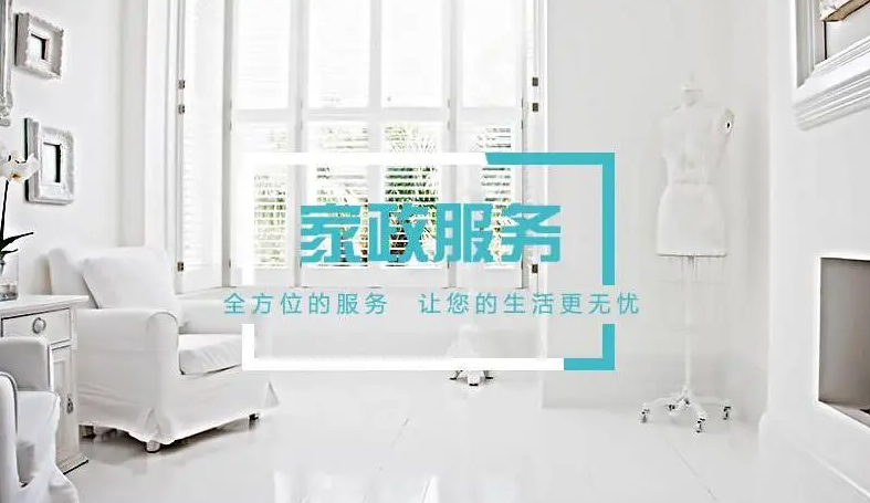 家政企業(yè)如何開展網(wǎng)絡(luò)營(yíng)銷推廣？