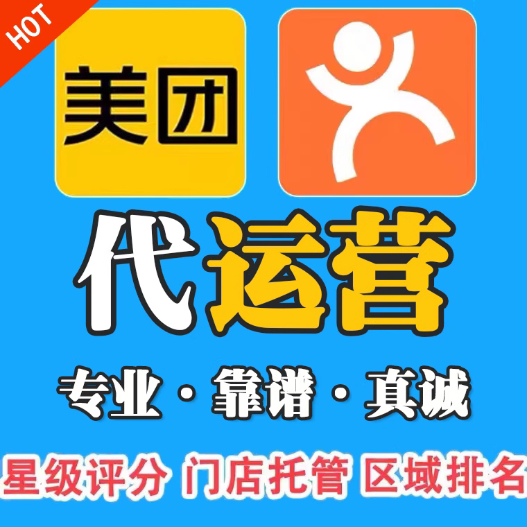 家政公司怎么利用美團(tuán)做好獲客工作？