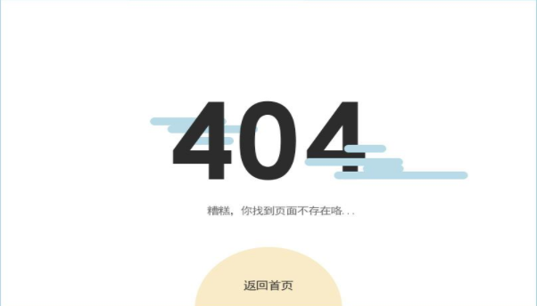 網站出現網頁錯誤時， 404、502這些數字代表啥？
