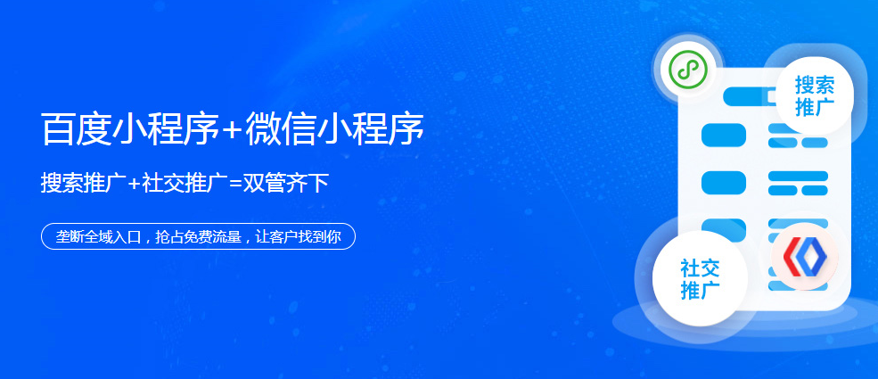 企業(yè)自己的小程序怎么開發(fā)？