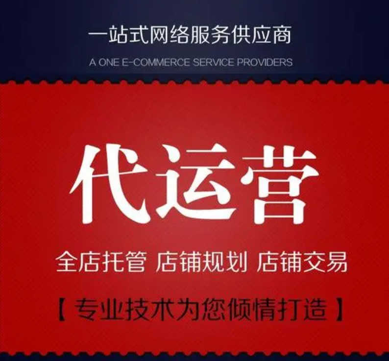 美團代運營是怎么幫你把流量和業(yè)績翻倍的呢？