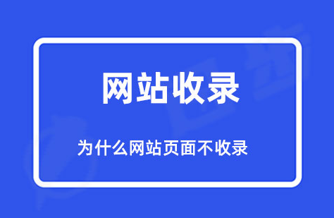 百度蜘蛛不來網(wǎng)站抓取頁面怎么辦？