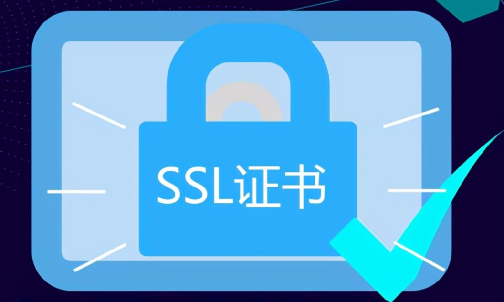 ssl證書(shū)付費(fèi)與免費(fèi)有什么不同？