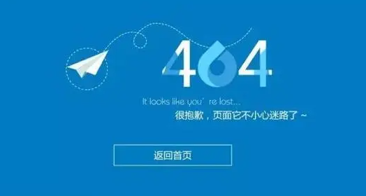 打開(kāi)網(wǎng)站提示網(wǎng)頁(yè)404錯(cuò)誤是什么原因？