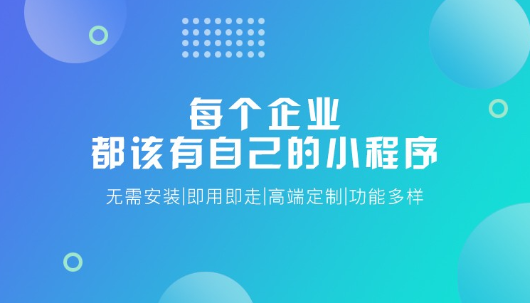 關(guān)于開展微信小程序備案的通知