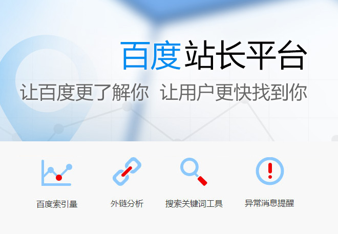 關(guān)于百度搜索資源平臺清退風(fēng)險資源驗證關(guān)系的通知