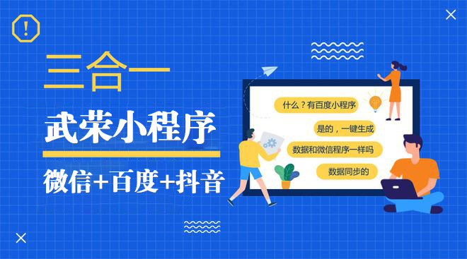武榮企業(yè)DIY小程序：為您的企業(yè)增添新的商機(jī)與價(jià)值！