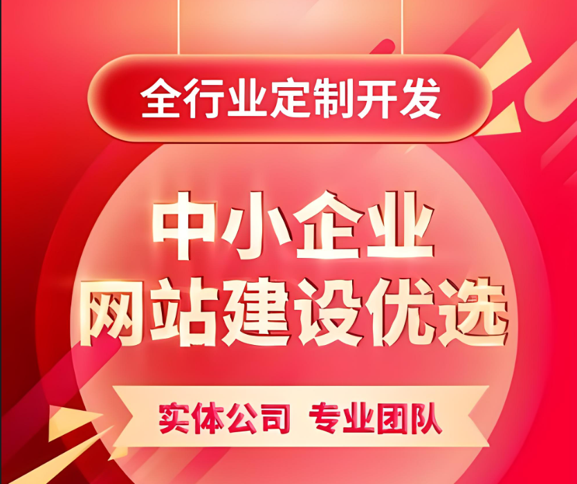 企業(yè)必看！官網(wǎng)建設(shè)：打造市場(chǎng)影響力的關(guān)鍵要素