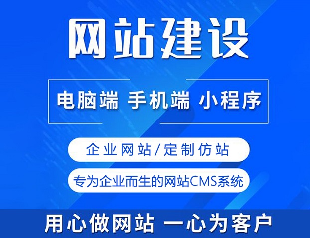 泉州網(wǎng)站建設(shè)公司哪家性價(jià)比高？