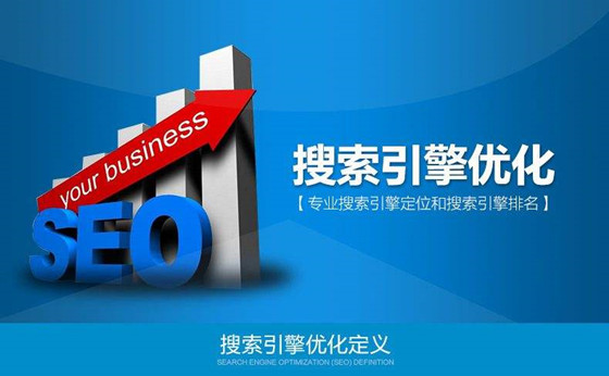 域名注冊對SEO的影響主要有哪些方面？
