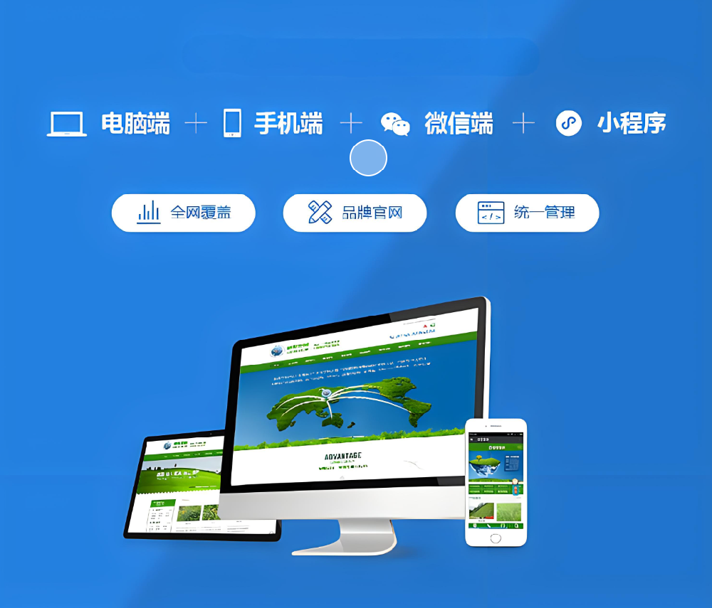 武榮CMS：助力中小型企業(yè)網(wǎng)站建設(shè)，全面支持PC站、手機(jī)站與小程序
