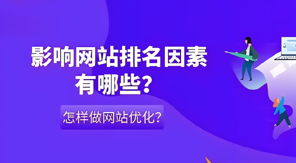 為什么有的網(wǎng)站沒有經(jīng)常更新但排名卻很穩(wěn)定？