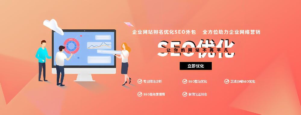 SEO優(yōu)化三大核心要素：主題、內(nèi)容與鏈接，深入打造網(wǎng)站排名的核心策略
