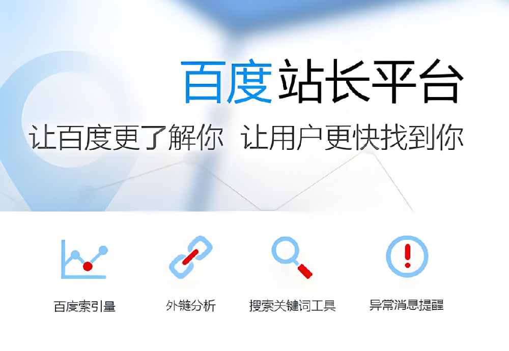 百度sitemap提交配額是多少個(gè)？