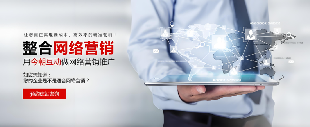拓展商業(yè)視野，探索企業(yè)網(wǎng)絡(luò)營銷的多重優(yōu)勢