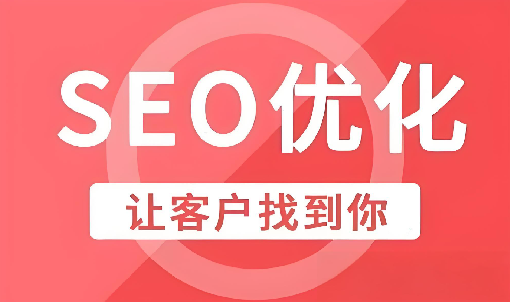 SEO回報(bào)率看似低，但為何眾多大企業(yè)仍然堅(jiān)持投入？