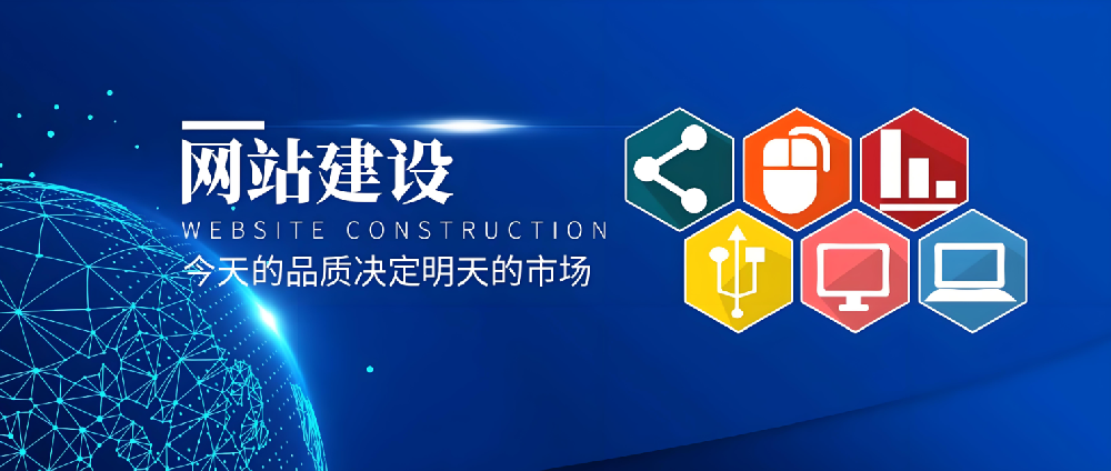企業(yè)不能再等待，必須重視網(wǎng)站建設(shè)