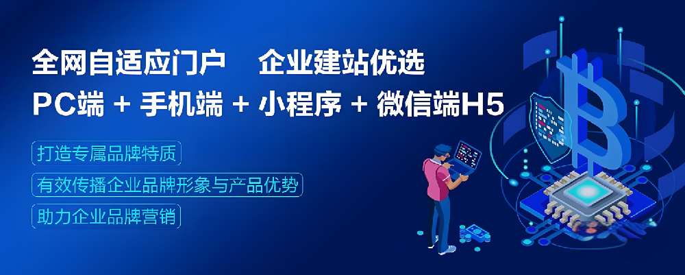 移動(dòng)設(shè)備盛行的當(dāng)下，還有必要建電腦端網(wǎng)站嗎？