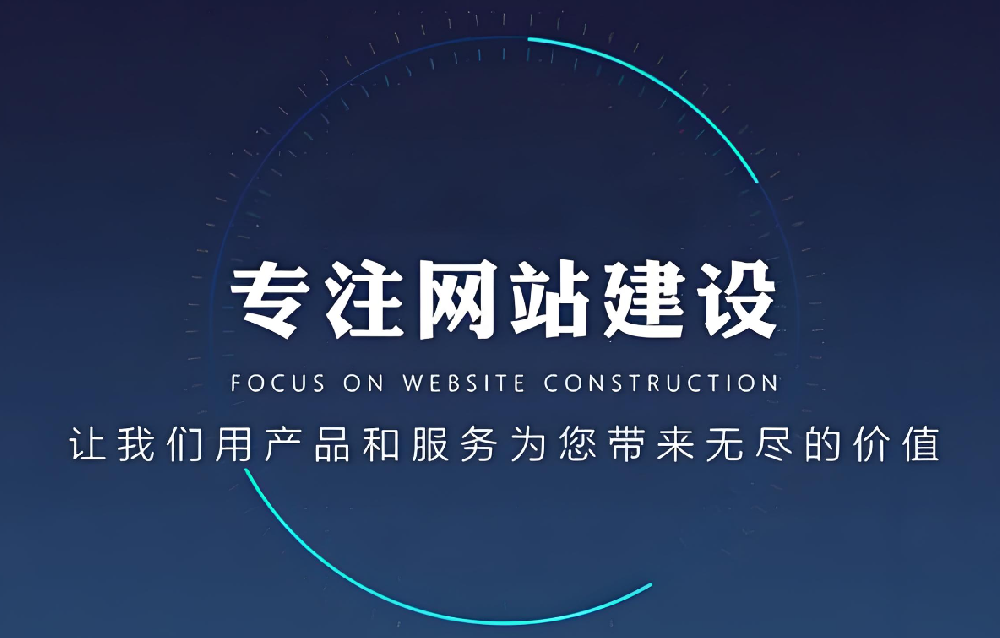 企業(yè)為什么要建設(shè)網(wǎng)站？——助力企業(yè)在互聯(lián)網(wǎng)時代開拓新市場