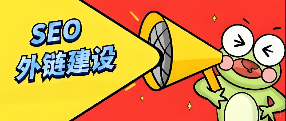 發(fā)外鏈時是指向首頁還是內(nèi)頁？