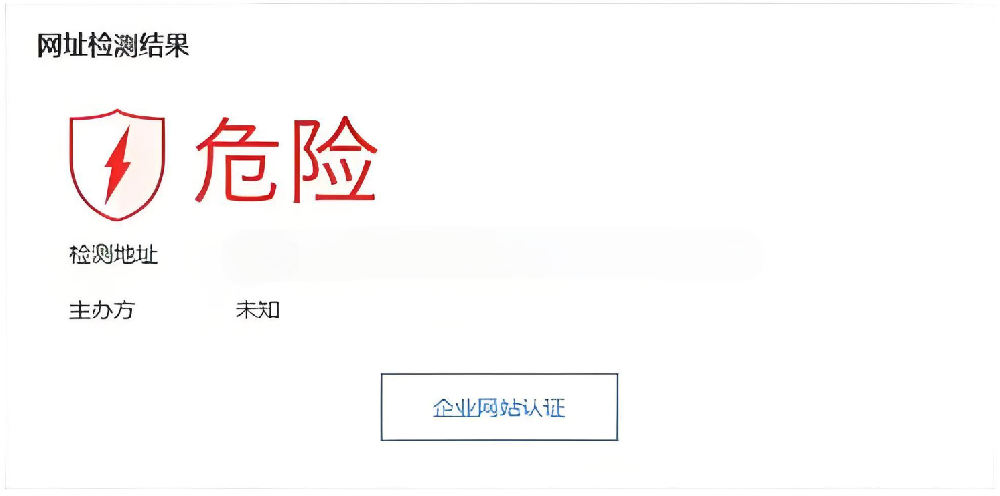 百度提示網(wǎng)站存在風(fēng)險(xiǎn)怎么修復(fù)呢？