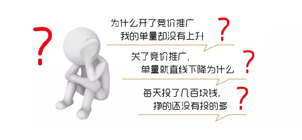競價已經(jīng)把關(guān)鍵詞價格提升了很多，怎么還是沒有流量？