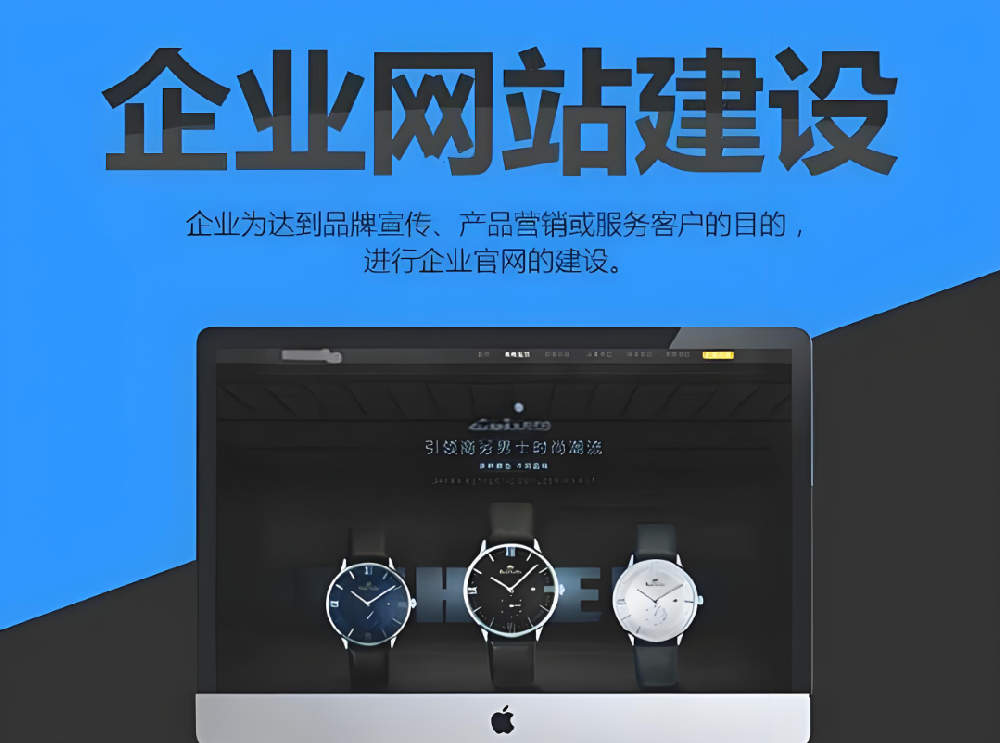 網(wǎng)站建設(shè)對(duì)于公司品牌推廣有什么好處？