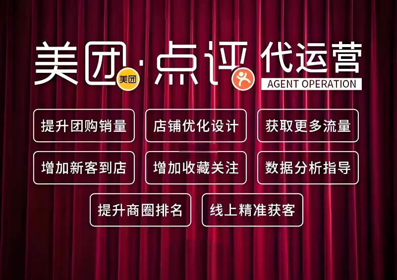 美團(tuán)店鋪推廣無單？您做對(duì)了嗎？