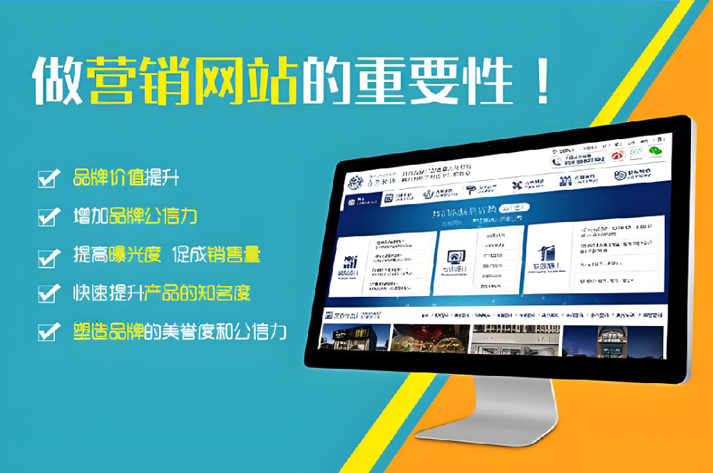 裝修公司為什么要建立營(yíng)銷型網(wǎng)站？
