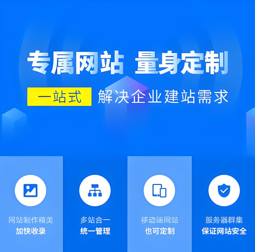 公司集團(tuán)企業(yè)為什么要建設(shè)網(wǎng)站？