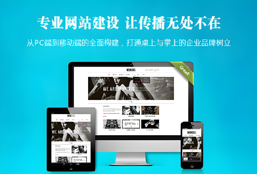 您的品牌，還在互聯(lián)網(wǎng)上“隱形”嗎？讓武榮網(wǎng)絡為您點亮網(wǎng)站建設之光！