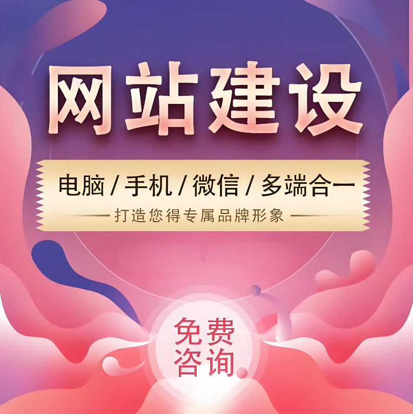 打通全平臺(tái)流量密碼！微信百度抖音三端小程序與企業(yè)網(wǎng)站的一體化布局